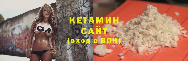 omg   купить наркотики сайты  Лесозаводск  Кетамин ketamine 